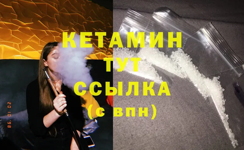 Кетамин ketamine  Кирово-Чепецк 